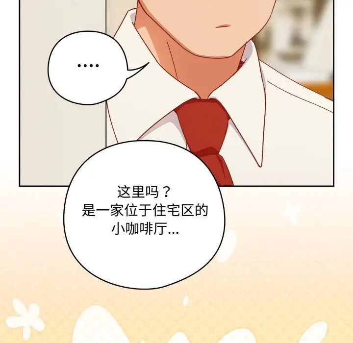 漫画《与众不同的兄妹/我家的掌上明珠》第1话第59张图