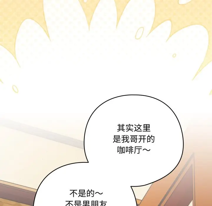 漫画《与众不同的兄妹/我家的掌上明珠》第1话第60张图