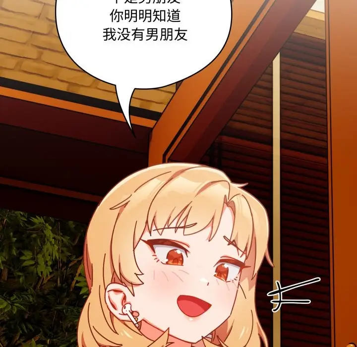 漫画《与众不同的兄妹/我家的掌上明珠》第1话第61张图