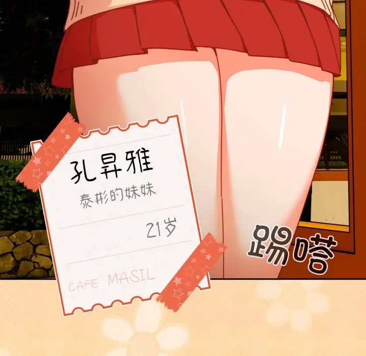 漫画《与众不同的兄妹/我家的掌上明珠》第1话第63张图