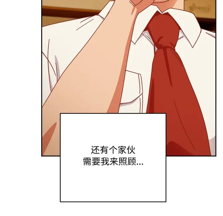 漫画《与众不同的兄妹/我家的掌上明珠》第1话第65张图