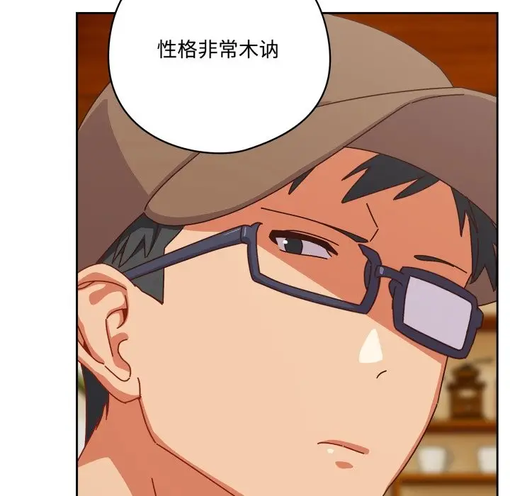 漫画《与众不同的兄妹/我家的掌上明珠》第1话第69张图