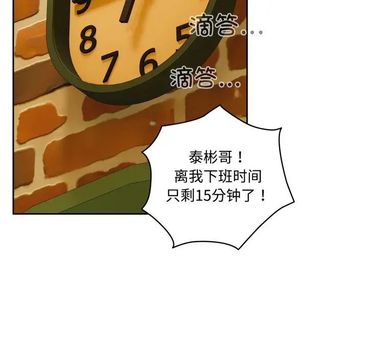 漫画《与众不同的兄妹/我家的掌上明珠》第1话第7张图