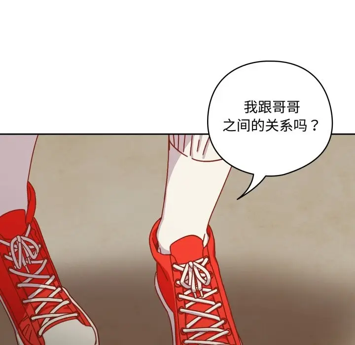 漫画《与众不同的兄妹/我家的掌上明珠》第1话第73张图