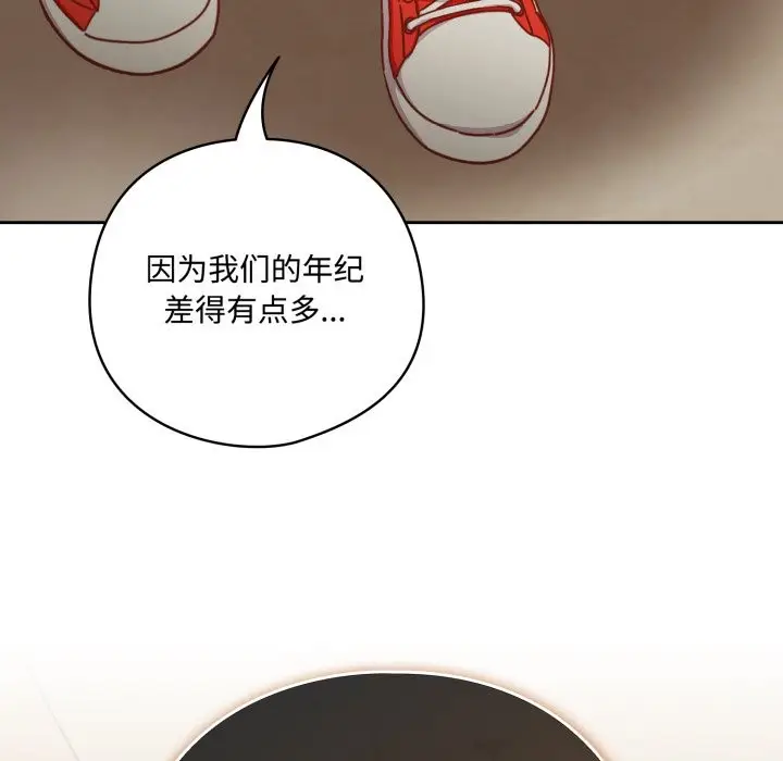 漫画《与众不同的兄妹/我家的掌上明珠》第1话第74张图