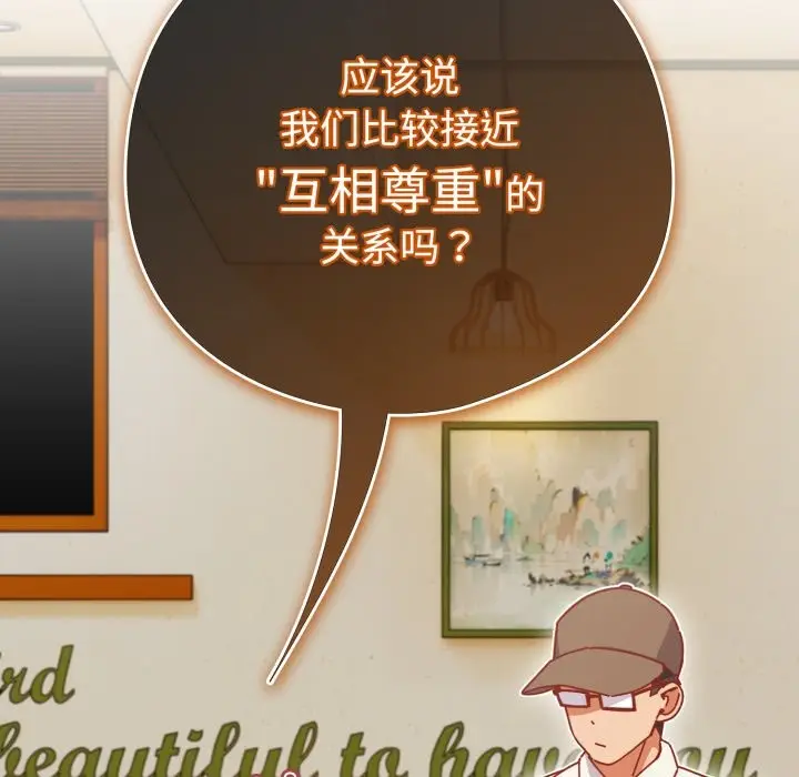 漫画《与众不同的兄妹/我家的掌上明珠》第1话第75张图
