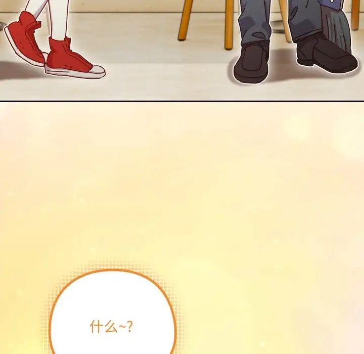 漫画《与众不同的兄妹/我家的掌上明珠》第1话第77张图