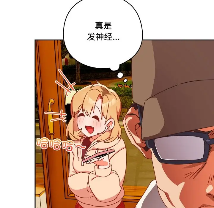 漫画《与众不同的兄妹/我家的掌上明珠》第1话第81张图
