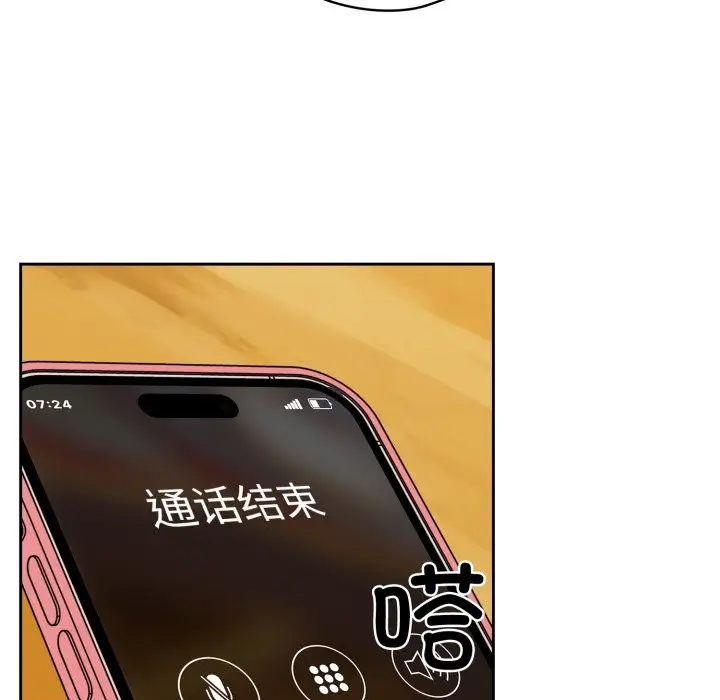 漫画《与众不同的兄妹/我家的掌上明珠》第1话第83张图