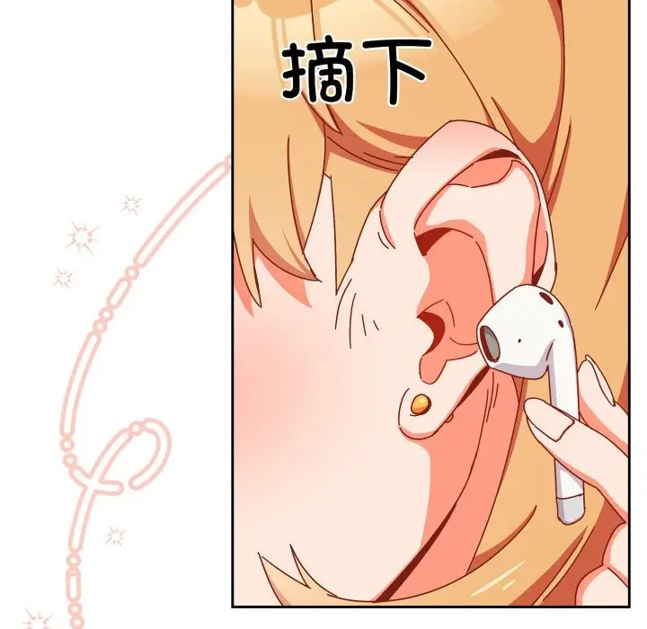 漫画《与众不同的兄妹/我家的掌上明珠》第1话第85张图