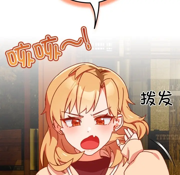 漫画《与众不同的兄妹/我家的掌上明珠》第1话第87张图