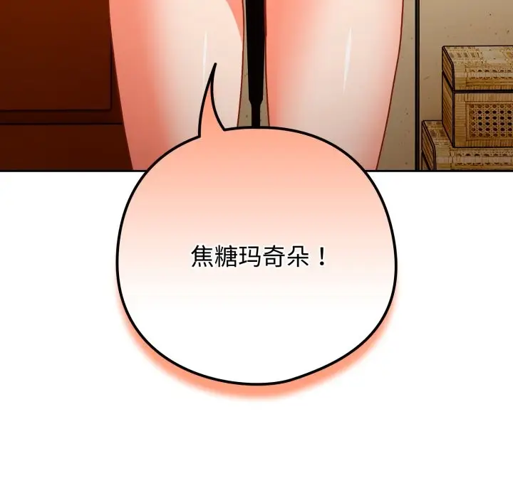 漫画《与众不同的兄妹/我家的掌上明珠》第1话第89张图