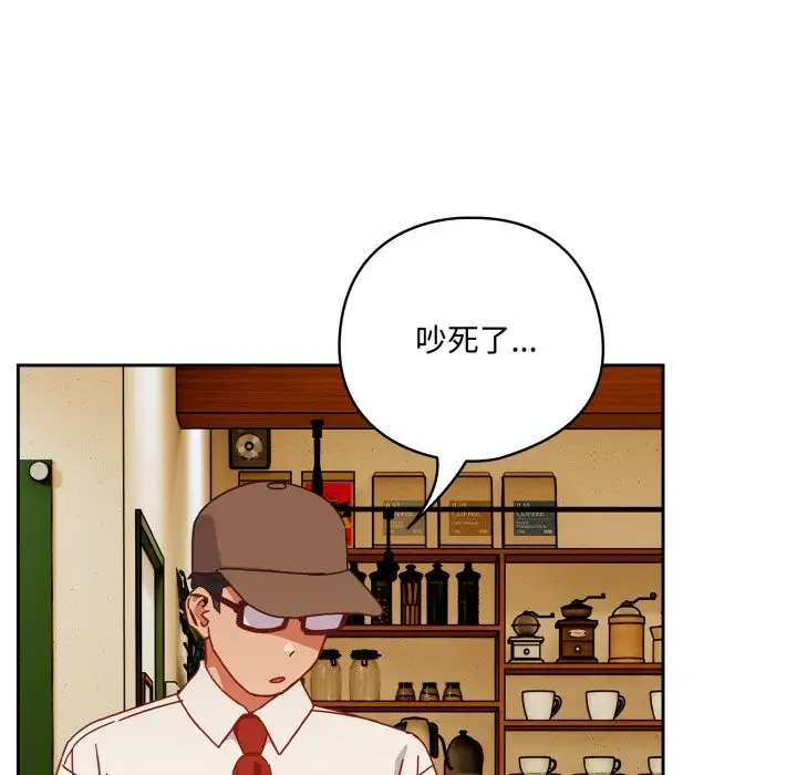 漫画《与众不同的兄妹/我家的掌上明珠》第1话第90张图