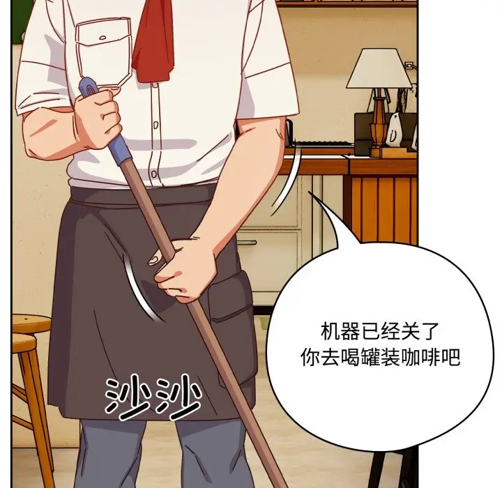 漫画《与众不同的兄妹/我家的掌上明珠》第1话第91张图