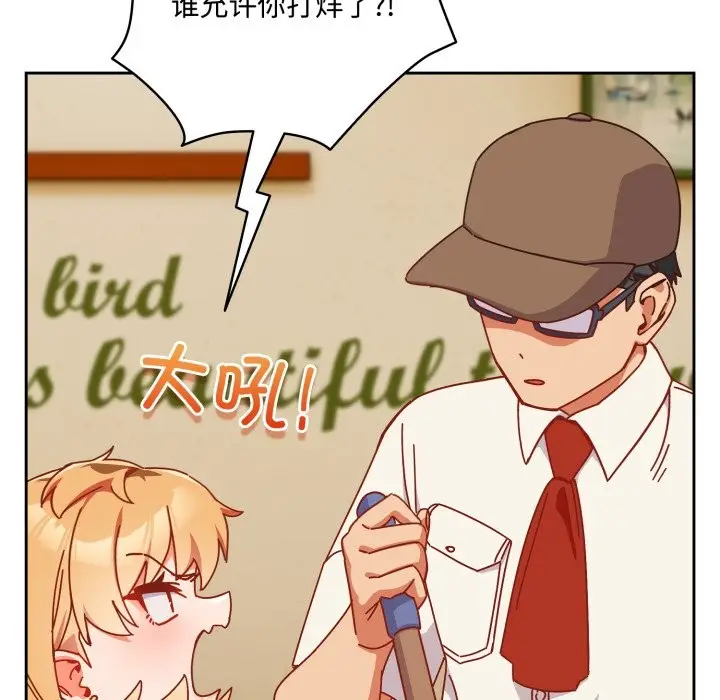 漫画《与众不同的兄妹/我家的掌上明珠》第1话第93张图