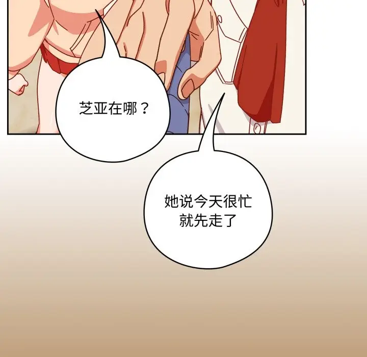 漫画《与众不同的兄妹/我家的掌上明珠》第1话第96张图