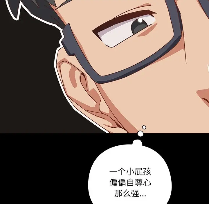 漫画《与众不同的兄妹/我家的掌上明珠》第2话第102张图