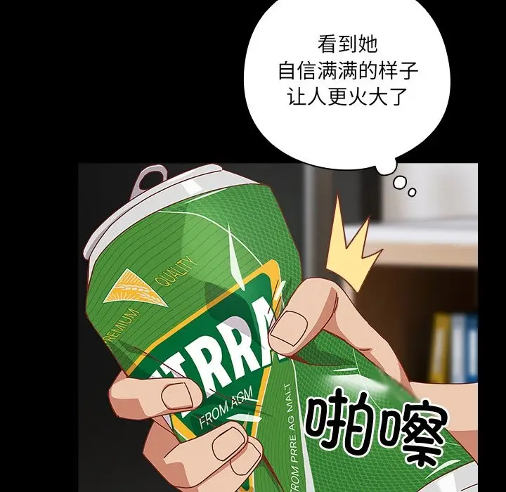 漫画《与众不同的兄妹/我家的掌上明珠》第2话第105张图