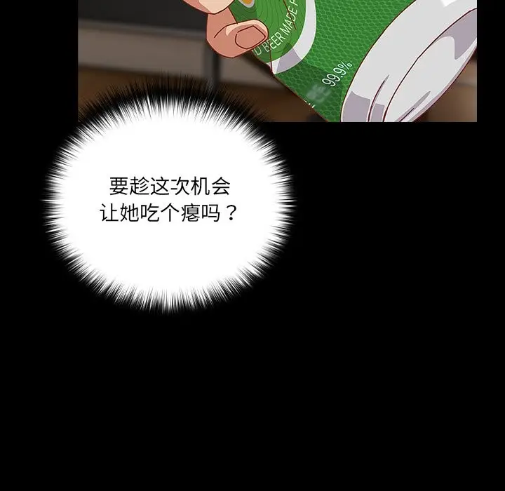 漫画《与众不同的兄妹/我家的掌上明珠》第2话第106张图