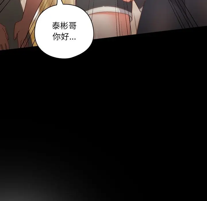 漫画《与众不同的兄妹/我家的掌上明珠》第2话第11张图