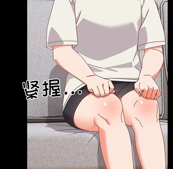 漫画《与众不同的兄妹/我家的掌上明珠》第2话第111张图