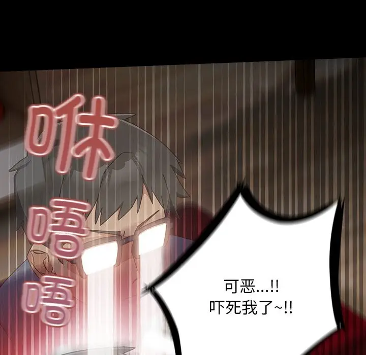 漫画《与众不同的兄妹/我家的掌上明珠》第2话第113张图