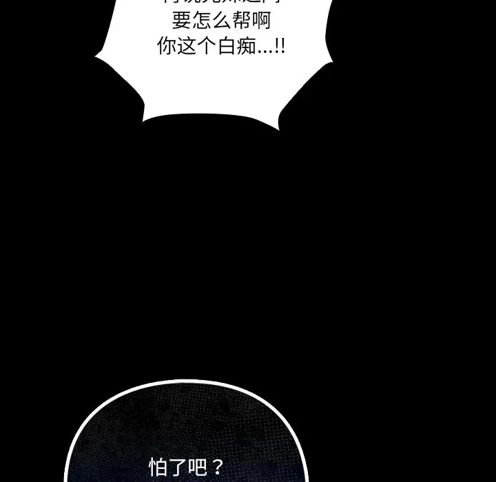 漫画《与众不同的兄妹/我家的掌上明珠》第2话第120张图