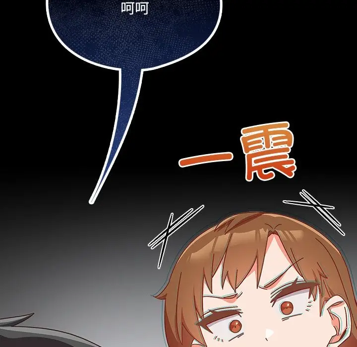 漫画《与众不同的兄妹/我家的掌上明珠》第2话第121张图
