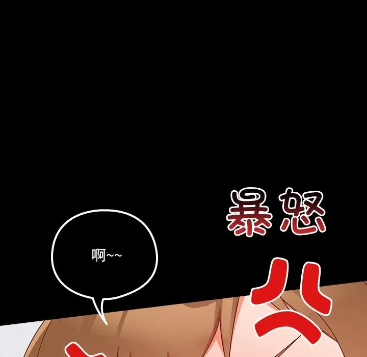 漫画《与众不同的兄妹/我家的掌上明珠》第2话第124张图