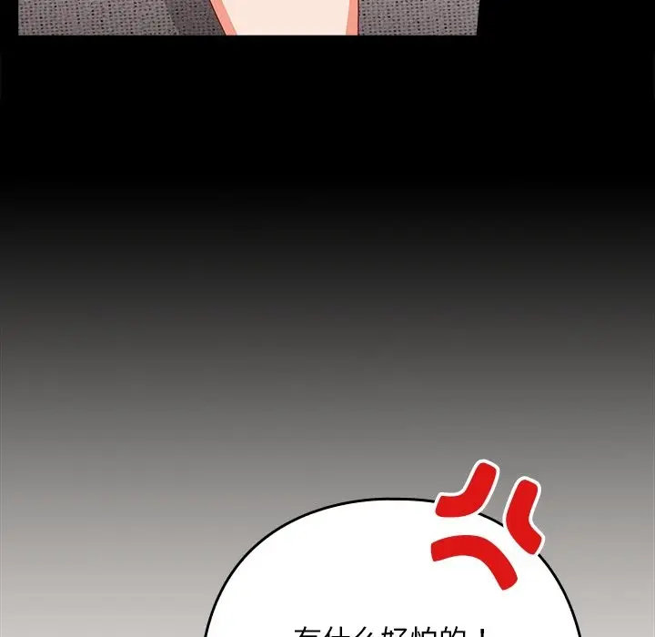 漫画《与众不同的兄妹/我家的掌上明珠》第2话第128张图