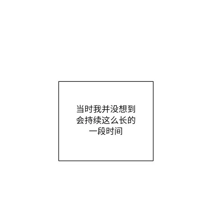 漫画《与众不同的兄妹/我家的掌上明珠》第2话第136张图