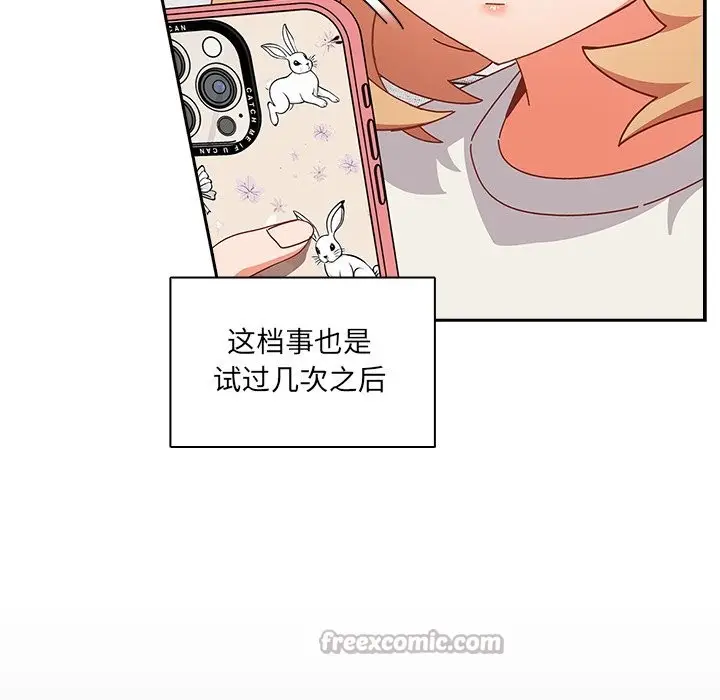 漫画《与众不同的兄妹/我家的掌上明珠》第2话第140张图