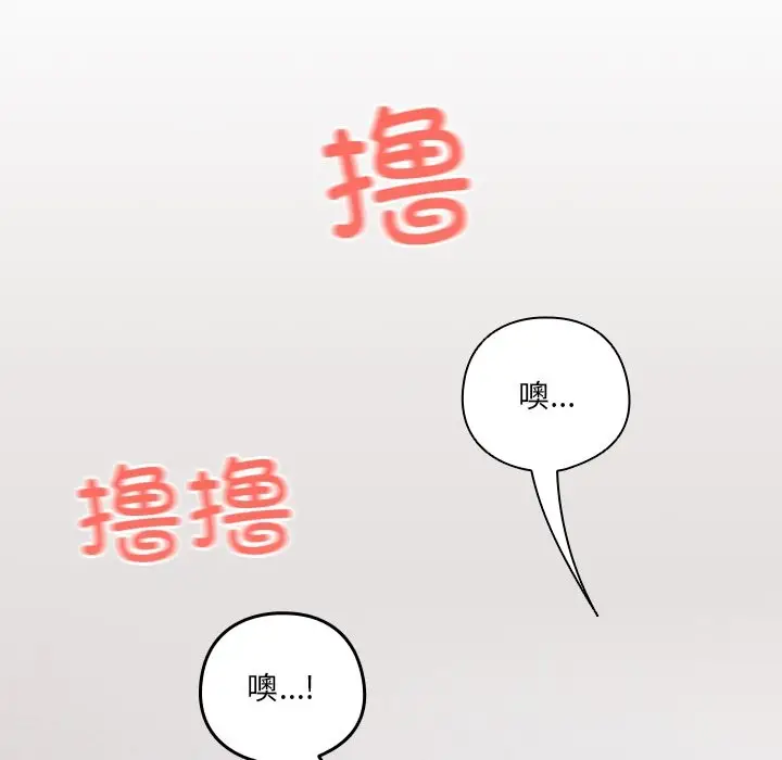 漫画《与众不同的兄妹/我家的掌上明珠》第2话第141张图