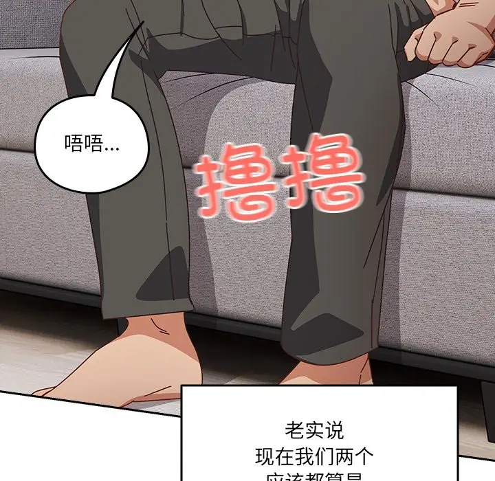漫画《与众不同的兄妹/我家的掌上明珠》第2话第143张图