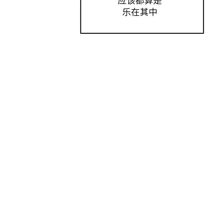 漫画《与众不同的兄妹/我家的掌上明珠》第2话第144张图
