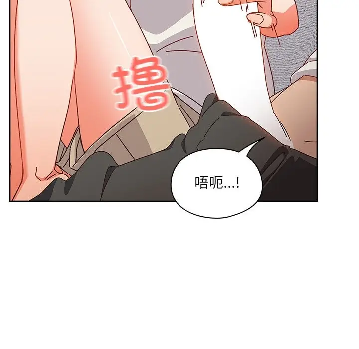 漫画《与众不同的兄妹/我家的掌上明珠》第2话第146张图