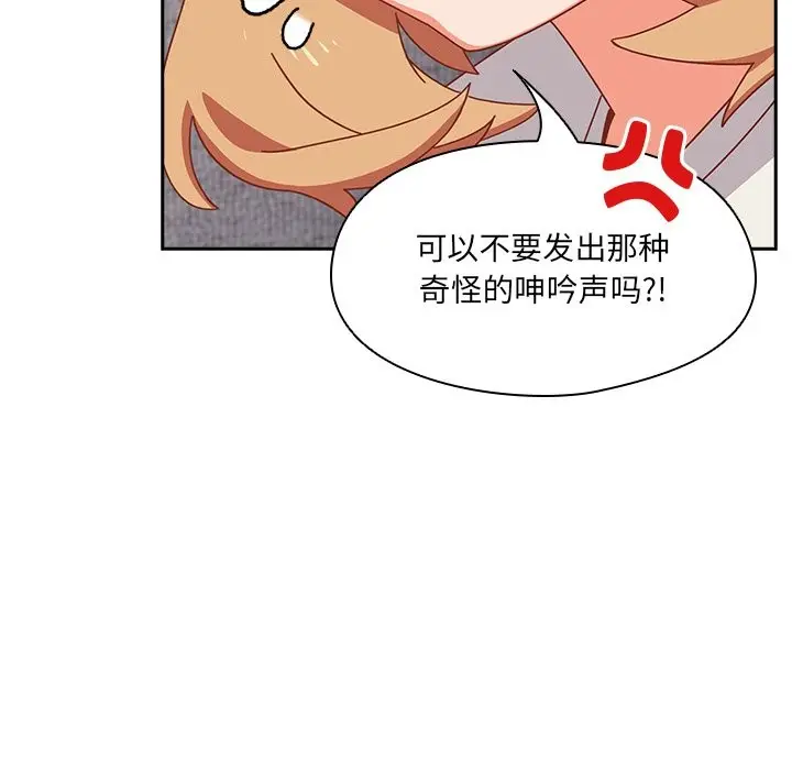 漫画《与众不同的兄妹/我家的掌上明珠》第2话第148张图