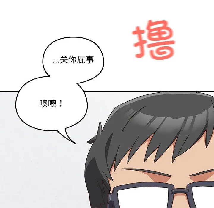 漫画《与众不同的兄妹/我家的掌上明珠》第2话第149张图