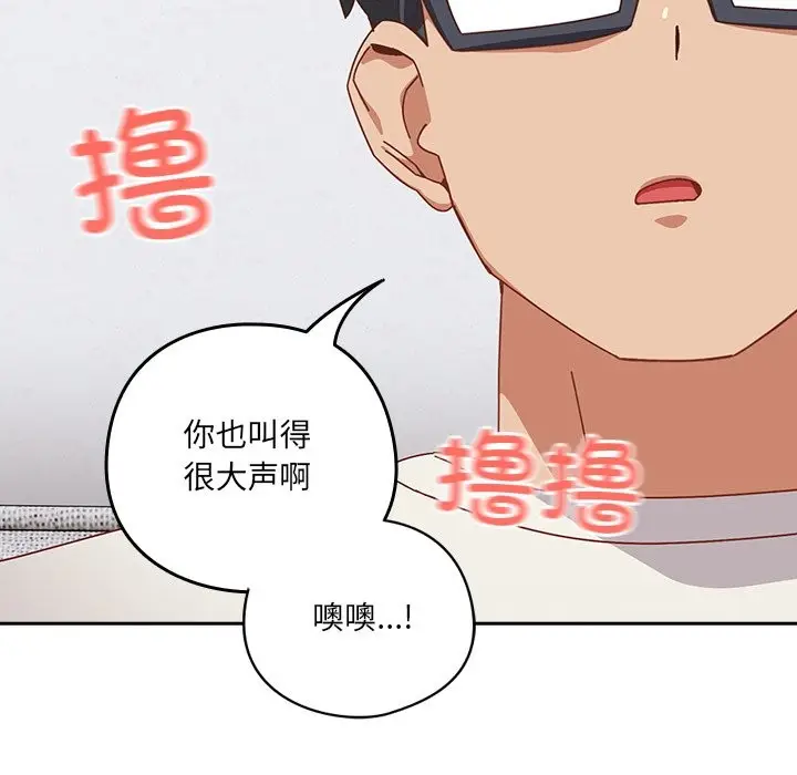 漫画《与众不同的兄妹/我家的掌上明珠》第2话第150张图