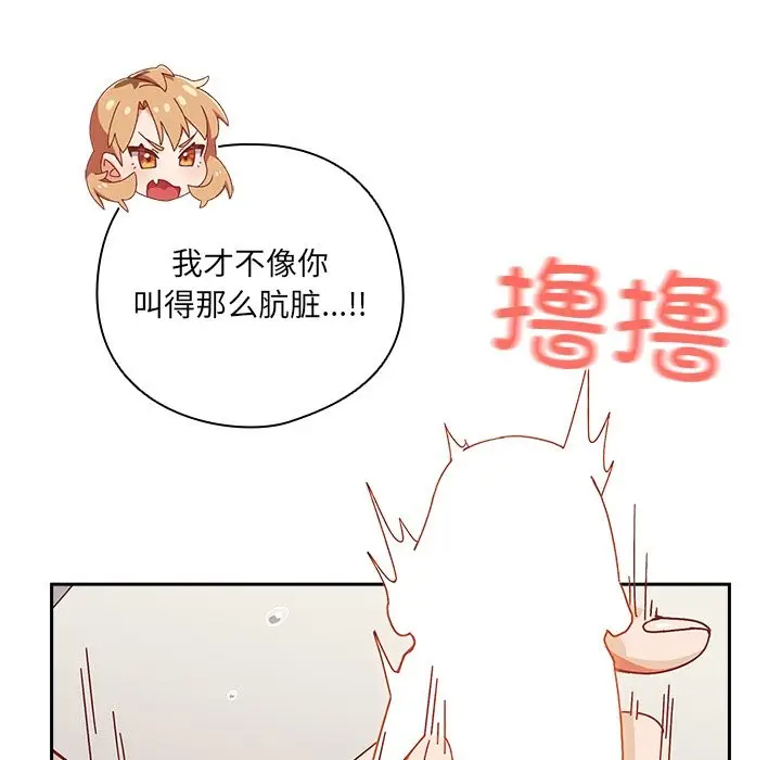 漫画《与众不同的兄妹/我家的掌上明珠》第2话第151张图