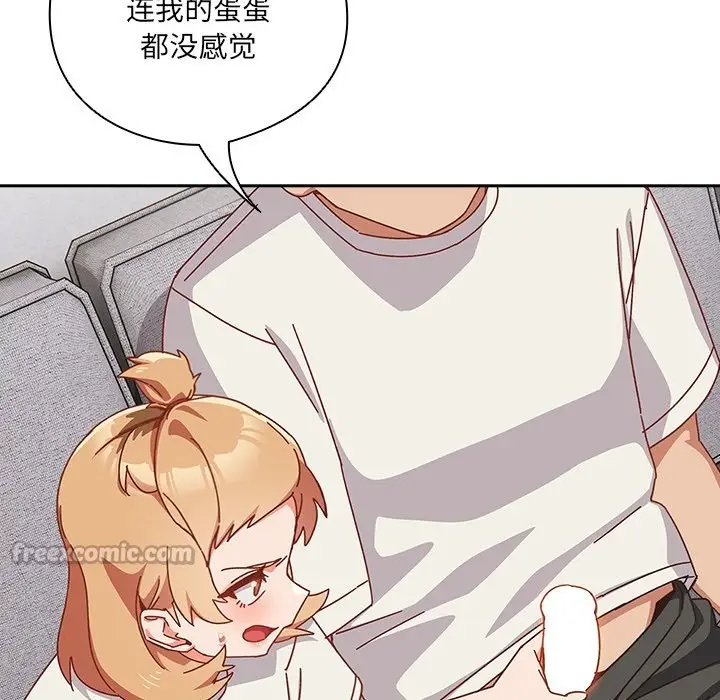 漫画《与众不同的兄妹/我家的掌上明珠》第2话第154张图