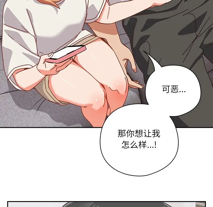 漫画《与众不同的兄妹/我家的掌上明珠》第2话第155张图