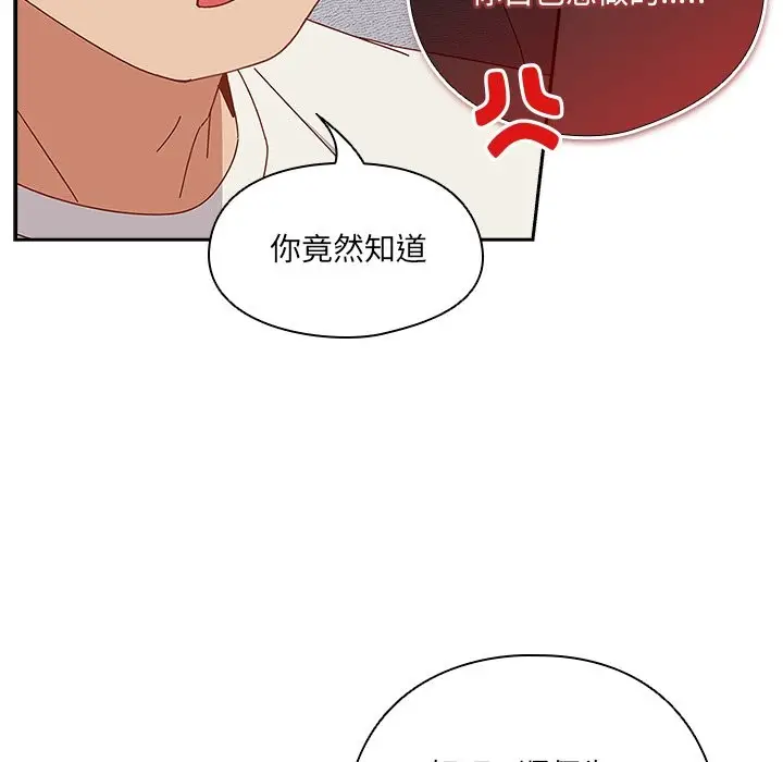 漫画《与众不同的兄妹/我家的掌上明珠》第2话第159张图