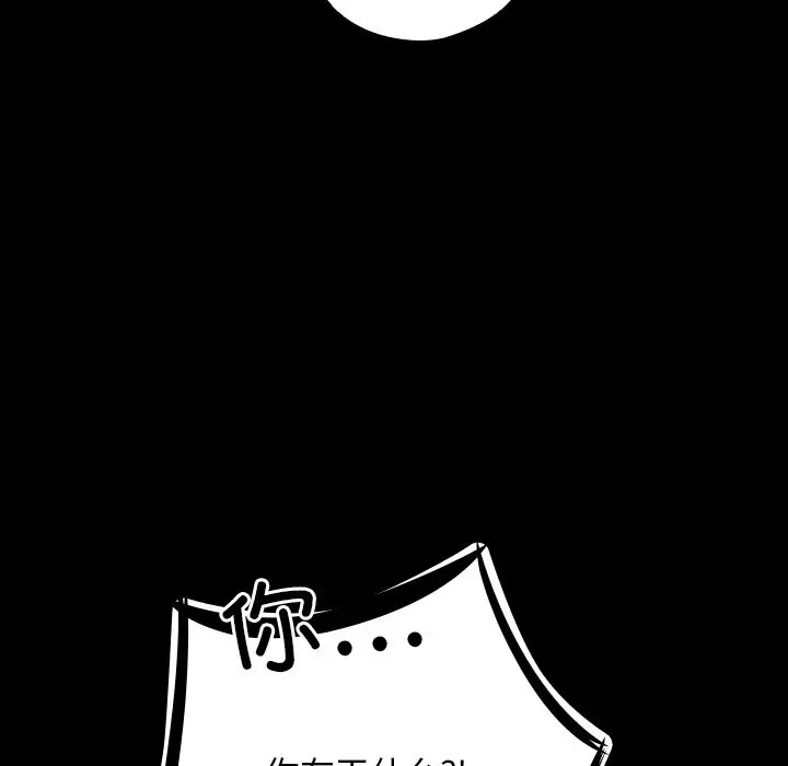 漫画《与众不同的兄妹/我家的掌上明珠》第2话第16张图