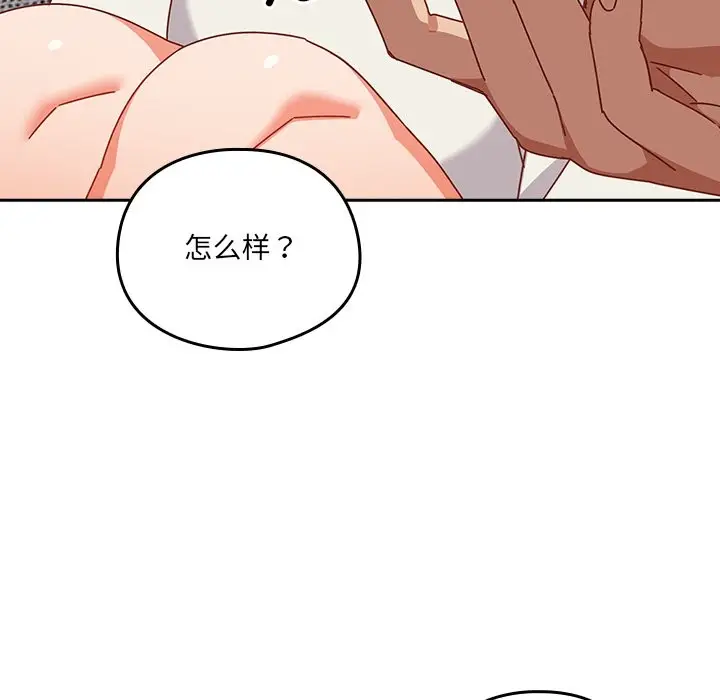 漫画《与众不同的兄妹/我家的掌上明珠》第2话第164张图