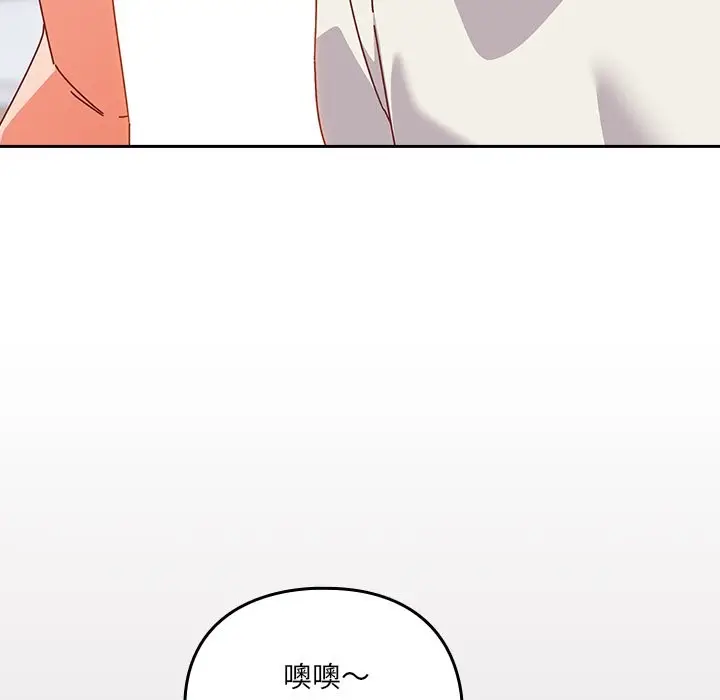 漫画《与众不同的兄妹/我家的掌上明珠》第2话第171张图