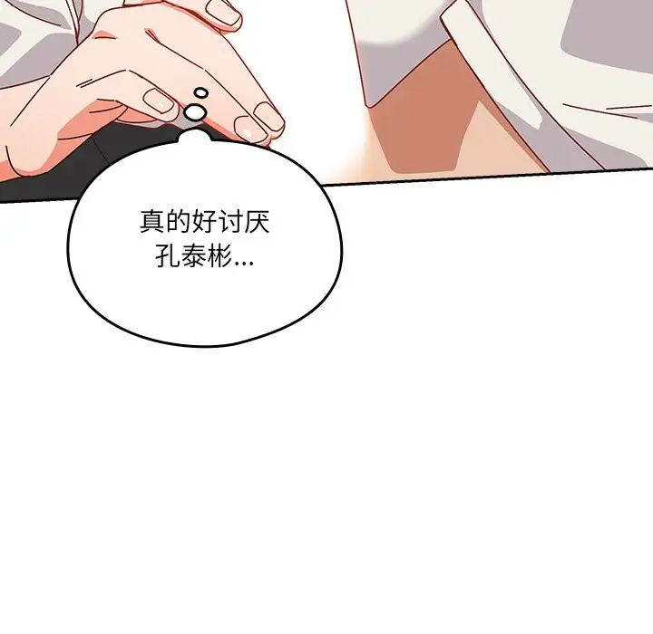 漫画《与众不同的兄妹/我家的掌上明珠》第2话第179张图