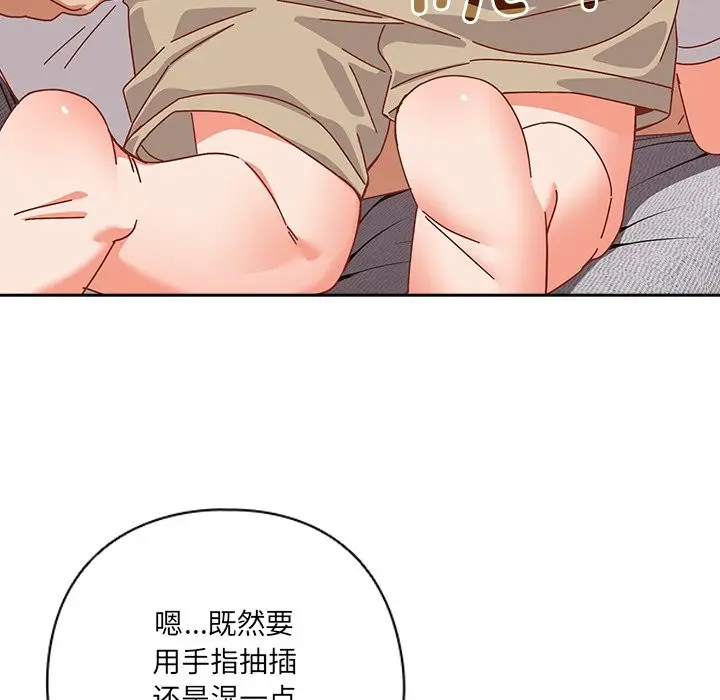 漫画《与众不同的兄妹/我家的掌上明珠》第2话第185张图