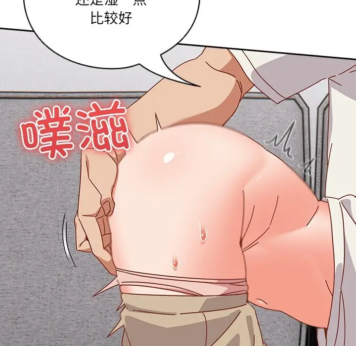 漫画《与众不同的兄妹/我家的掌上明珠》第2话第186张图