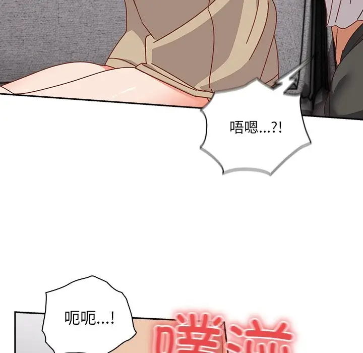 漫画《与众不同的兄妹/我家的掌上明珠》第2话第187张图